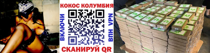 Cocaine 97%  Купить  Рубцовск 