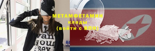 первитин Ступино