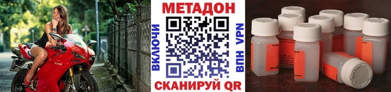 МЕТАДОН кристалл  Купить  Рубцовск 